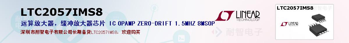 LTC2057IMS8ıۺͼ