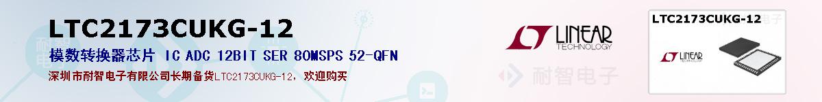 LTC2173CUKG-12ıۺͼ
