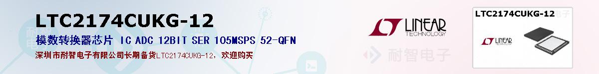 LTC2174CUKG-12ıۺͼ