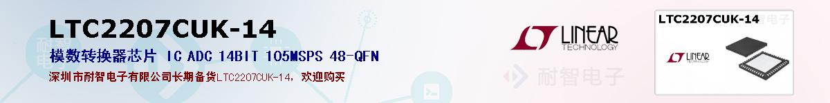 LTC2207CUK-14ıۺͼ