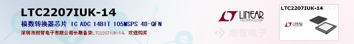 LTC2207IUK-14ıۺͼ