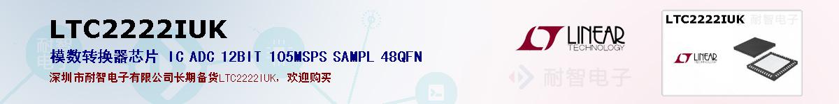 LTC2222IUKıۺͼ