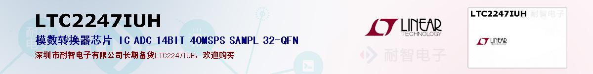 LTC2247IUHıۺͼ