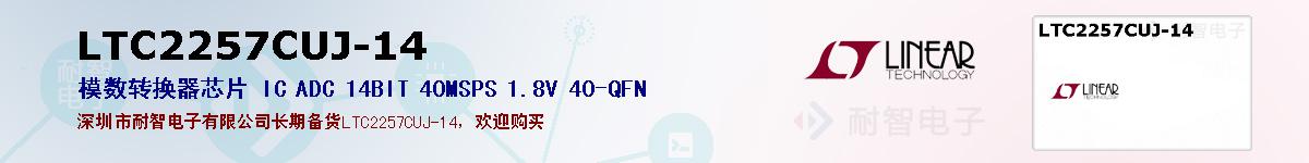 LTC2257CUJ-14ıۺͼ