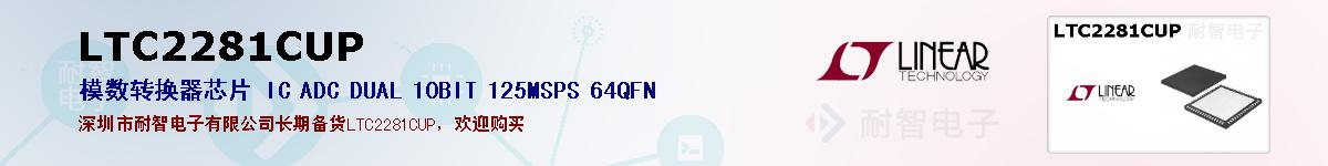 LTC2281CUPıۺͼ