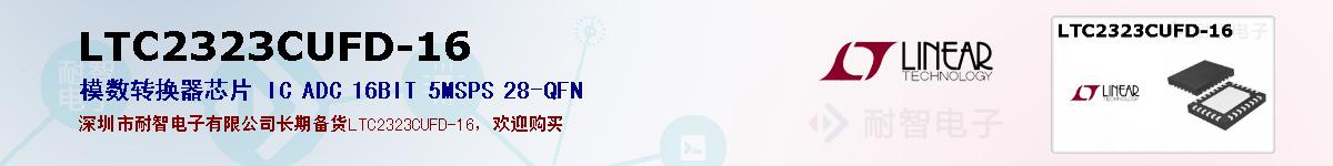 LTC2323CUFD-16ıۺͼ