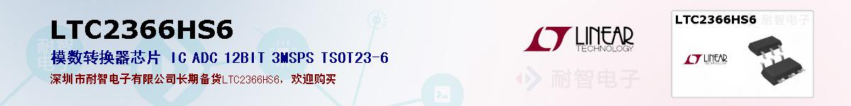 LTC2366HS6ıۺͼ