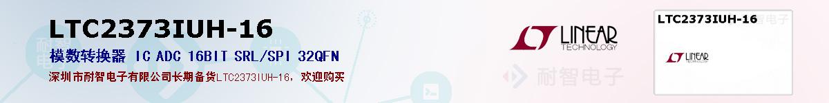 LTC2373IUH-16ıۺͼ