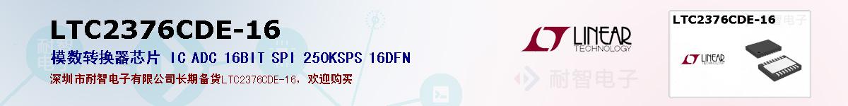 LTC2376CDE-16ıۺͼ