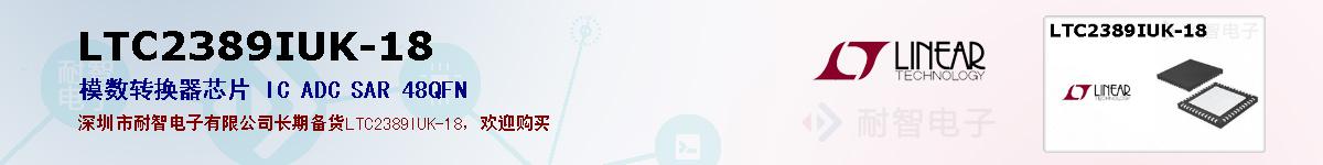 LTC2389IUK-18ıۺͼ