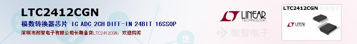 LTC2412CGNıۺͼ