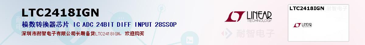 LTC2418IGNıۺͼ