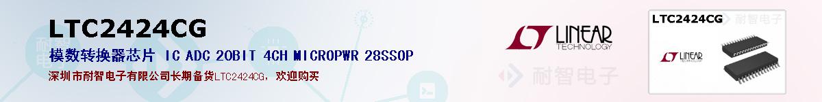 LTC2424CGıۺͼ