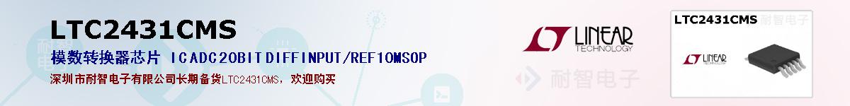 LTC2431CMSıۺͼ