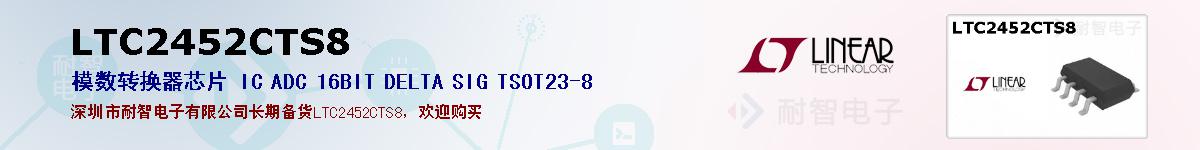 LTC2452CTS8ıۺͼ
