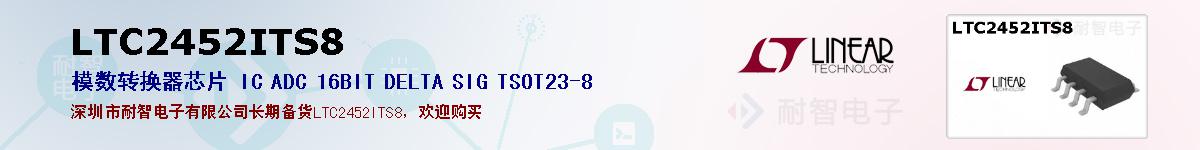 LTC2452ITS8ıۺͼ