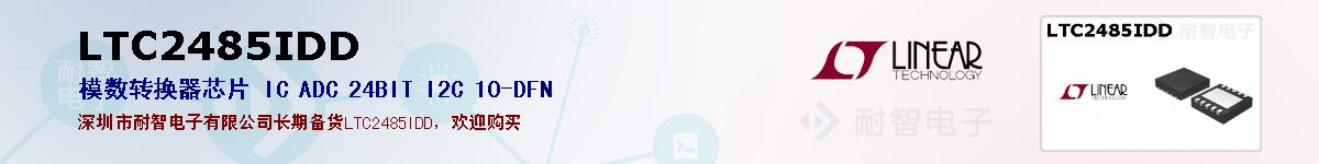 LTC2485IDDıۺͼ