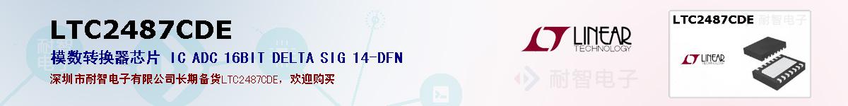 LTC2487CDEıۺͼ
