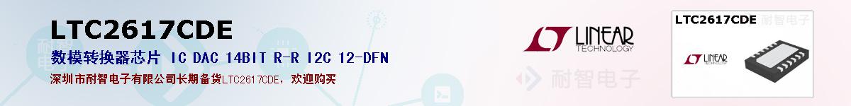 LTC2617CDEıۺͼ
