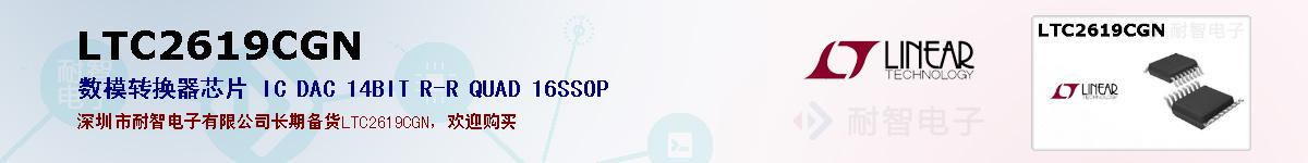 LTC2619CGNıۺͼ