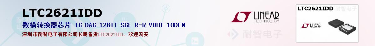 LTC2621IDDıۺͼ