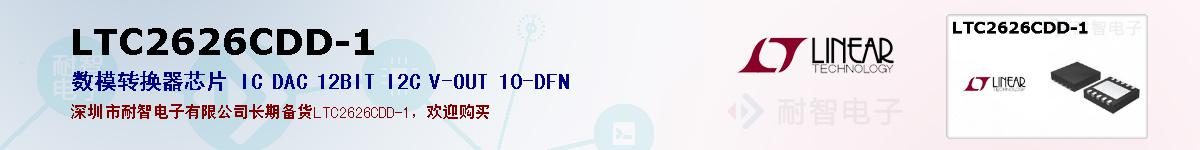 LTC2626CDD-1ıۺͼ