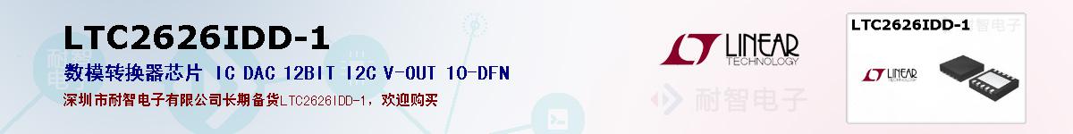 LTC2626IDD-1ıۺͼ