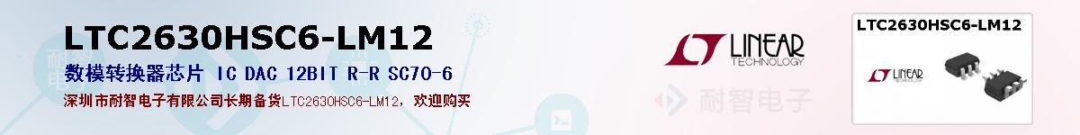 LTC2630HSC6-LM12ıۺͼ