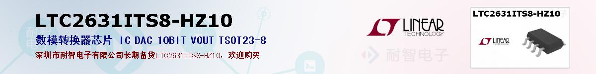 LTC2631ITS8-HZ10ıۺͼ