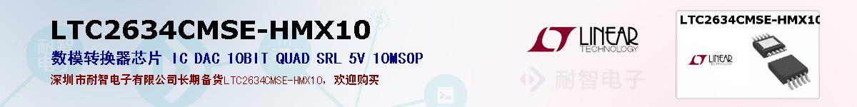 LTC2634CMSE-HMX10ıۺͼ