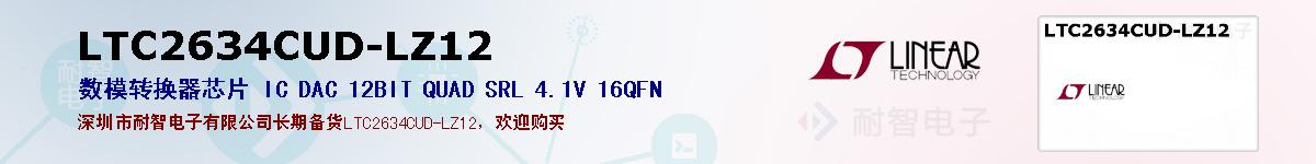 LTC2634CUD-LZ12ıۺͼ