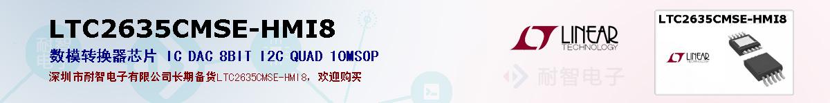 LTC2635CMSE-HMI8ıۺͼ
