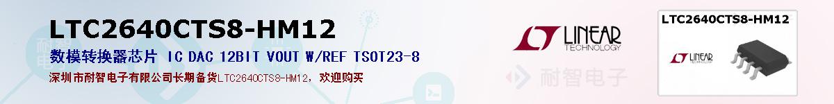 LTC2640CTS8-HM12ıۺͼ