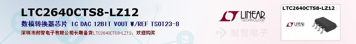 LTC2640CTS8-LZ12ıۺͼ