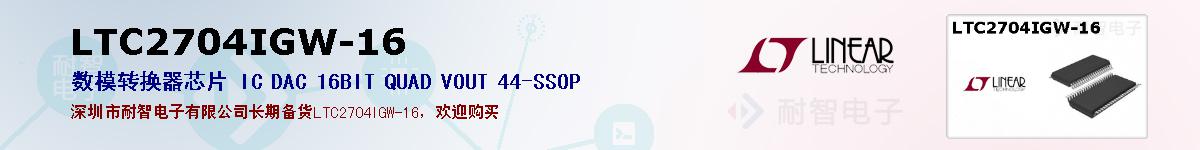 LTC2704IGW-16ıۺͼ