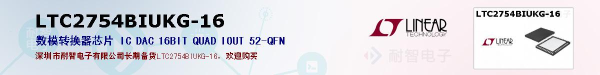 LTC2754BIUKG-16ıۺͼ