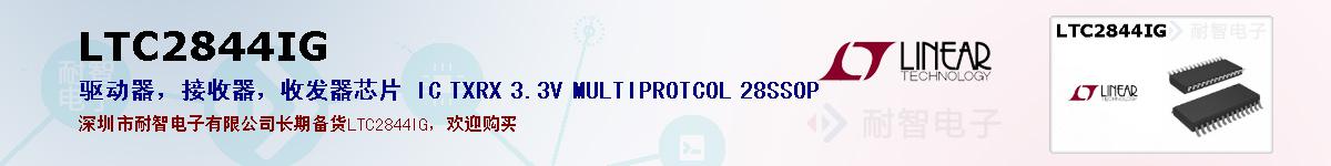 LTC2844IGıۺͼ