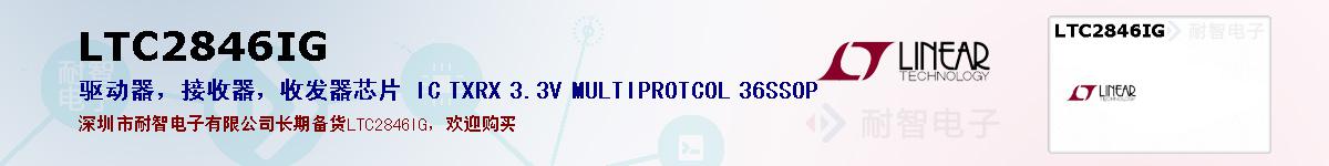 LTC2846IGıۺͼ
