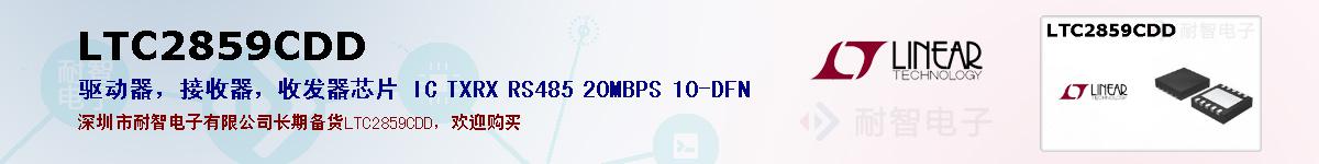 LTC2859CDDıۺͼ