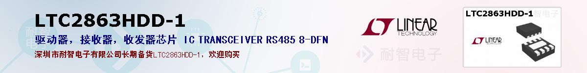 LTC2863HDD-1ıۺͼ