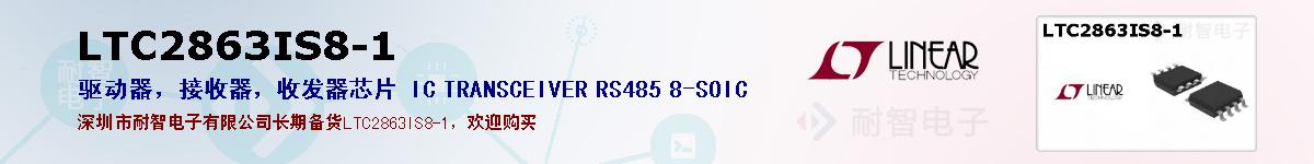 LTC2863IS8-1ıۺͼ