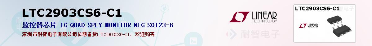LTC2903CS6-C1ıۺͼ