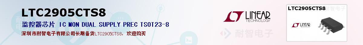 LTC2905CTS8ıۺͼ