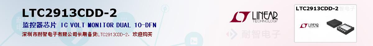 LTC2913CDD-2ıۺͼ