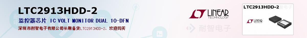 LTC2913HDD-2ıۺͼ