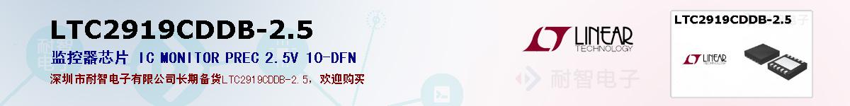 LTC2919CDDB-2.5ıۺͼ
