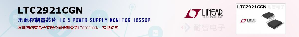 LTC2921CGNıۺͼ