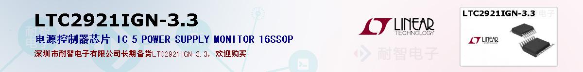 LTC2921IGN-3.3ıۺͼ