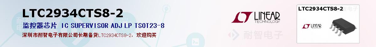 LTC2934CTS8-2ıۺͼ