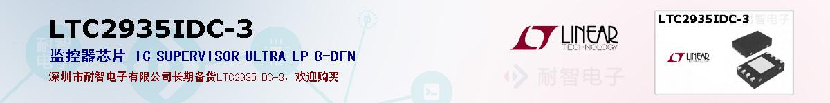 LTC2935IDC-3ıۺͼ